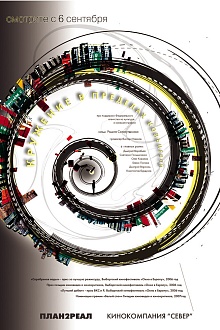 Кружение в пределах кольцевой
